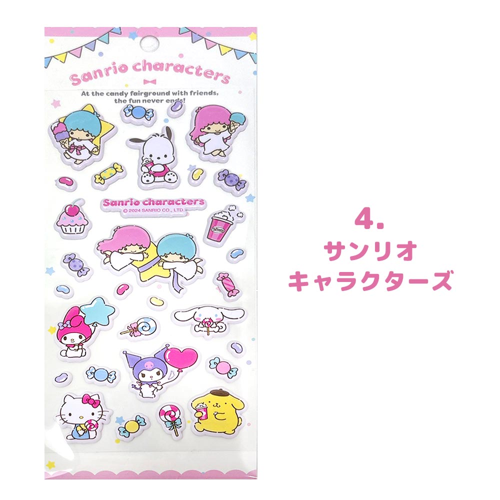 立体 シール サンリオ サンリオキャラクターズ ぷっくりシール 人気