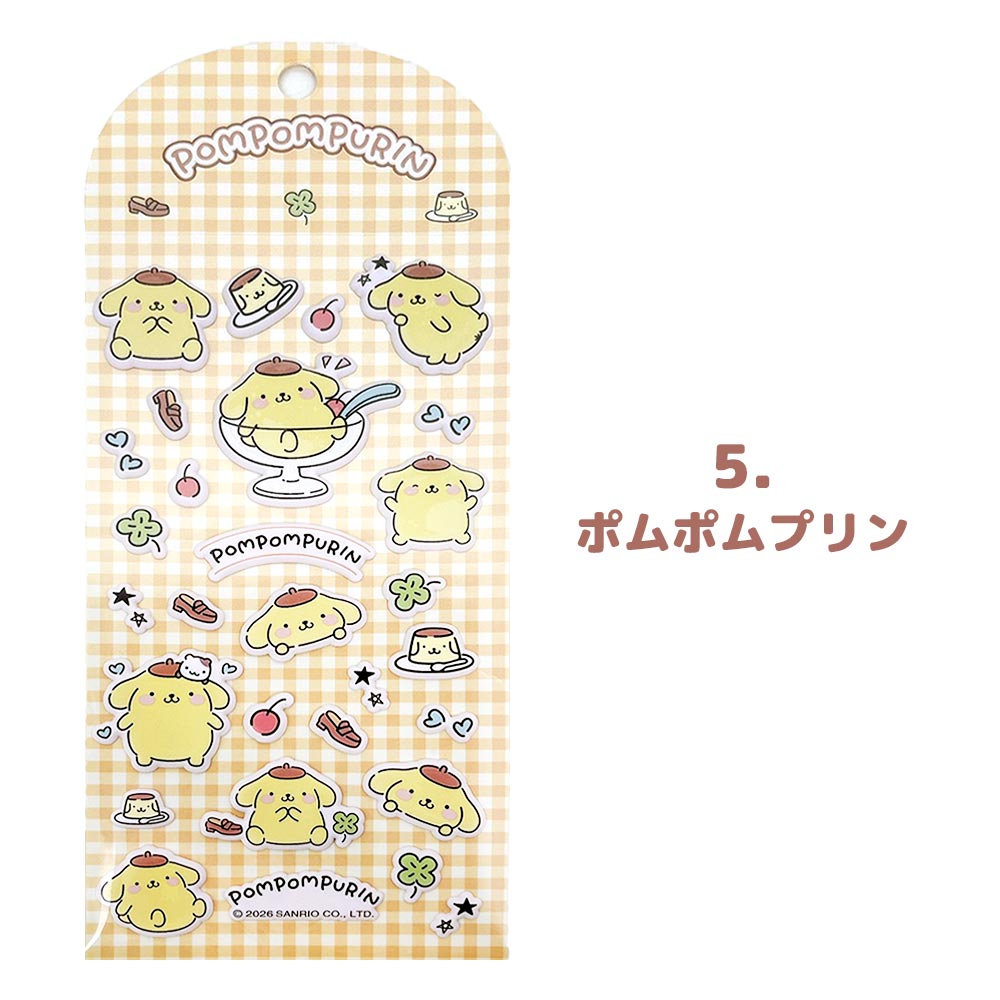 サンリオ 立体シール ぷっくりシール ぷくぷくシール キャラクター