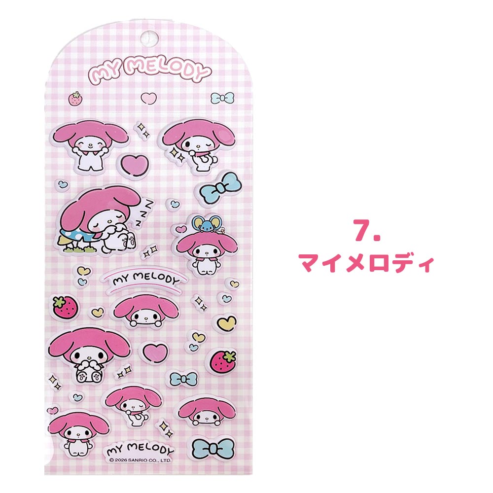 マイメロディ　サンリオ　立体　ぷっくり　平成レトロ　シール 立体 シール サンリオ サンリオキャラクターズ ぷっくりシール 人気