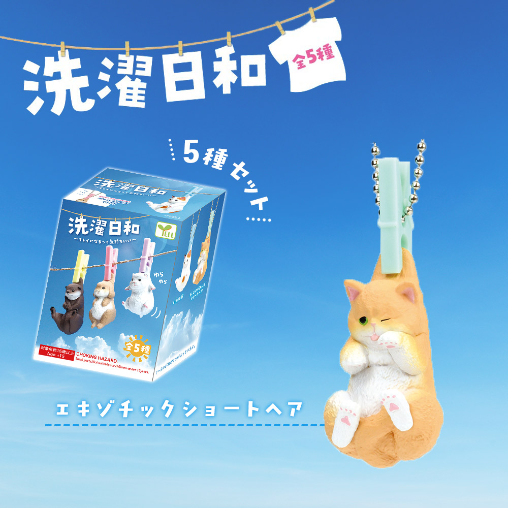 YELL ガチャ ガチャガチャ コンプリート 中身 猫 ねこ 三毛猫