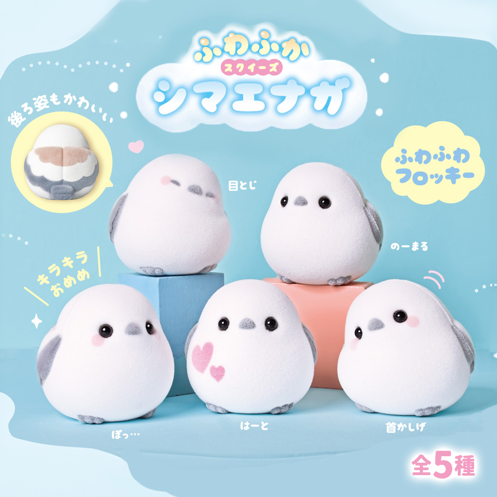 YELL（おもちゃ） 【5種類セット】ふわふかスクイーズ