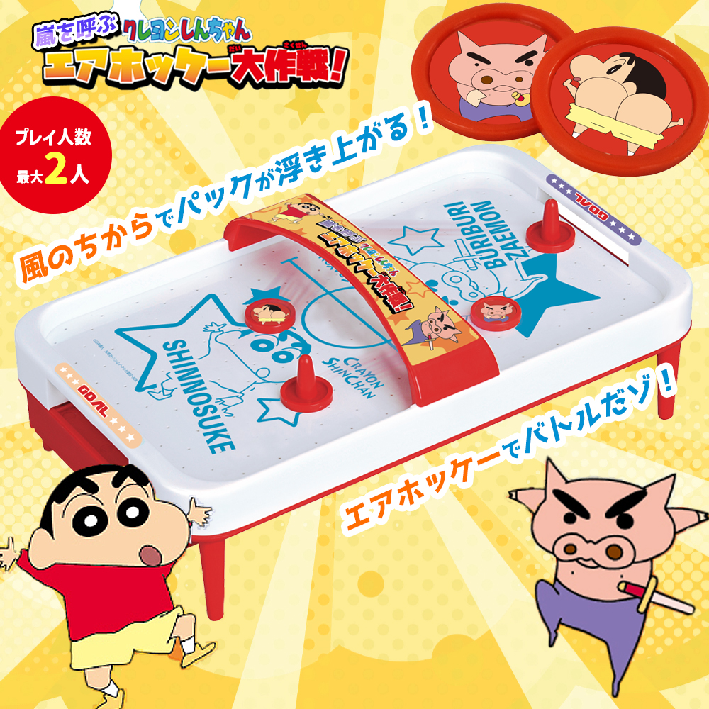 shin-air-hokkey2_01.jpg