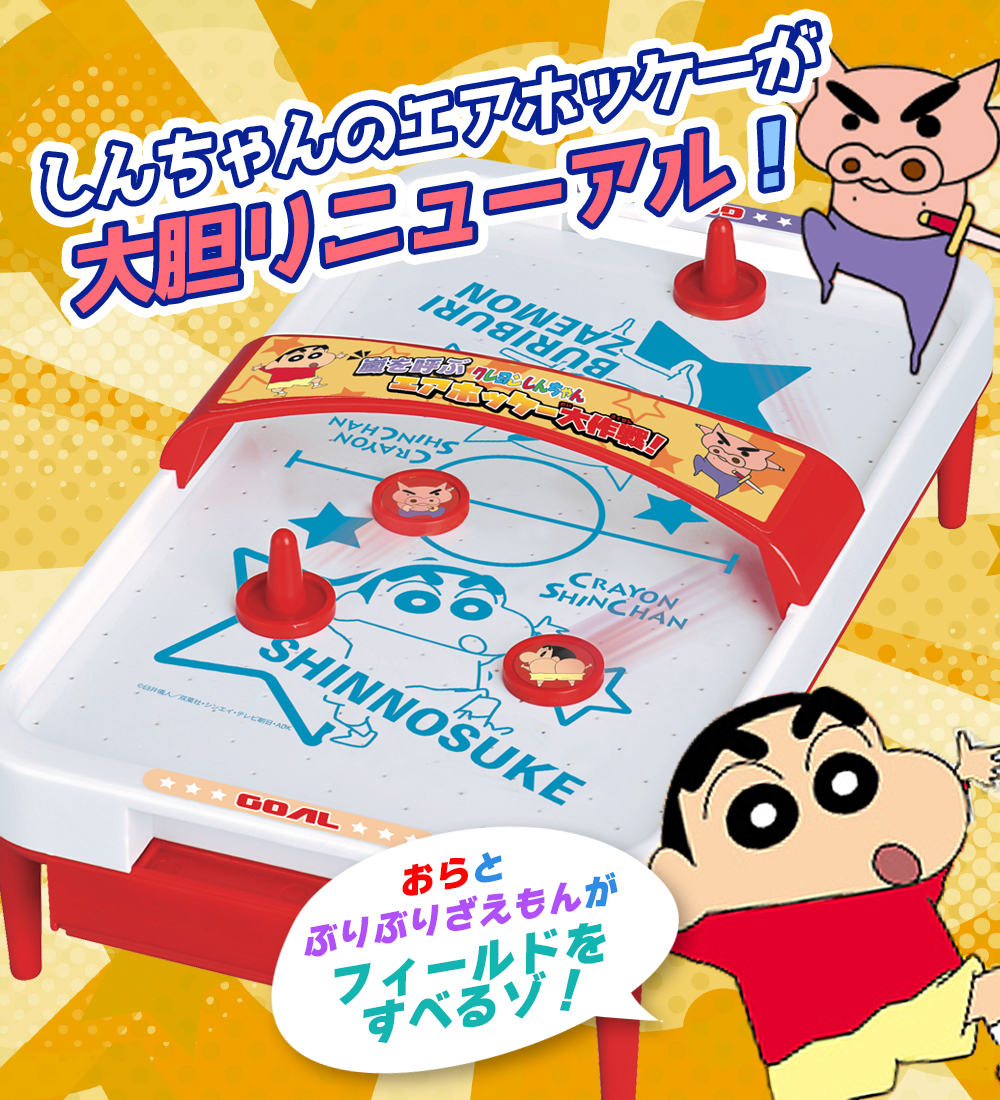 エアホッケー おもちゃ 2歳 3歳 ゲームセンター キッズ 子供 知育 誕生