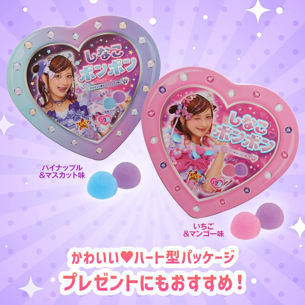 しなこボンボン お菓子 人気 子供 かわいい しなこちゃん