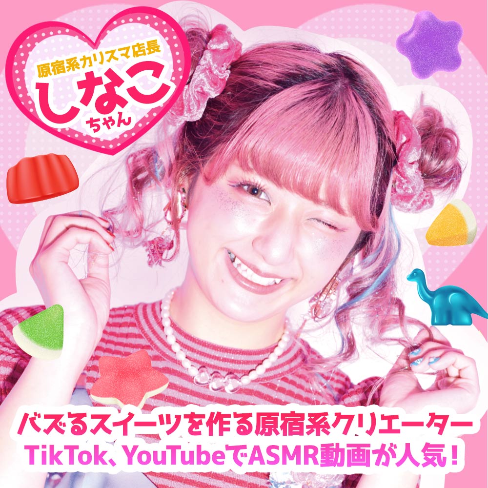 しなこ しなこちゃん シャンメリー 子供 1本 ノンアルコール しなこの