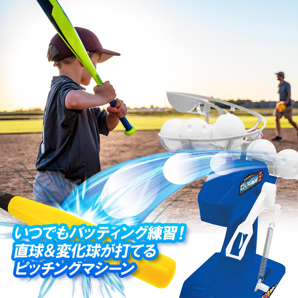 関東 中部 送料無料】ボール10個、バット付！直球はもちろん