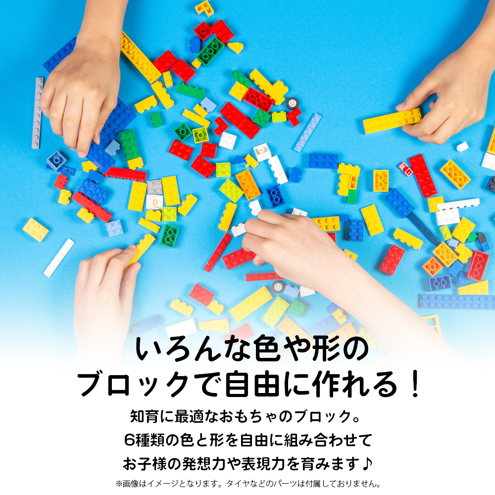YELL ブロック おもちゃ 1000ピース 大容量 知育ブロック 追加ブロック