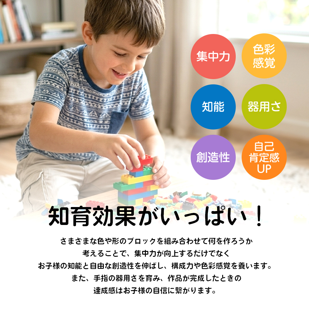 YELL ブロック おもちゃ 1000ピース 大容量 知育ブロック 追加ブロック