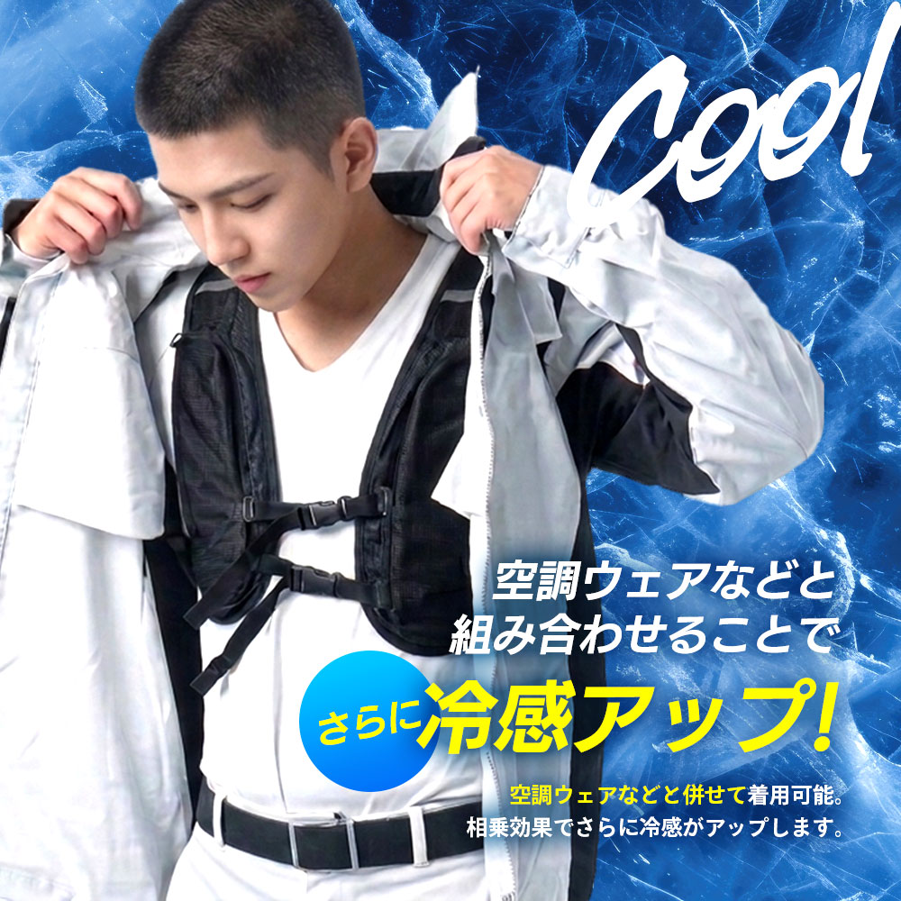 水冷ベスト 水冷服 冷却ベスト 作業服 工事現場 農作業 屋外作業 熱中