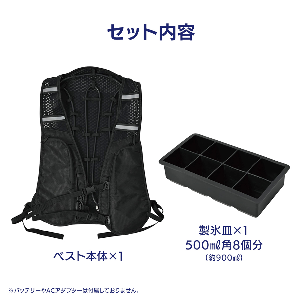 水冷ベスト 水冷服 冷却ベスト 作業服 工事現場 農作業 屋外作業 熱中
