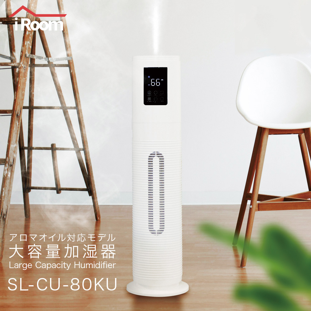 超音波加湿器 ホワイト SL-CU80KU