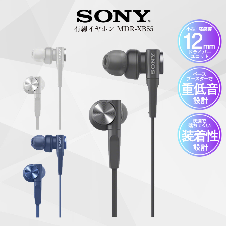 イヤホン 有線 ソニー SONY 高音質 密閉型インナーイヤーレシーバー