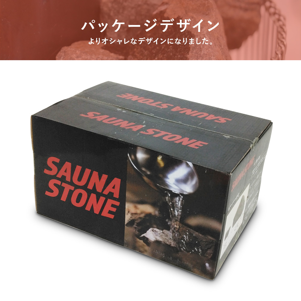 ABiL サウナストーン 約20kg 火成岩