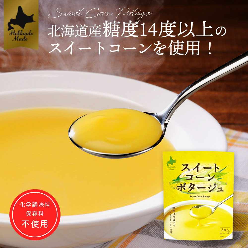 【コーンポタージュ】 Amazon.co.jp: 伊藤園 特濃コーンポタージュ 缶 185g×30本 : 食品