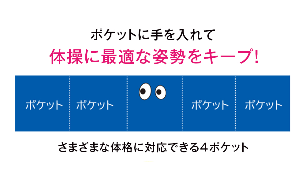 PARTY たいそうタオル キッズ 新潟大学 村山研究室監修