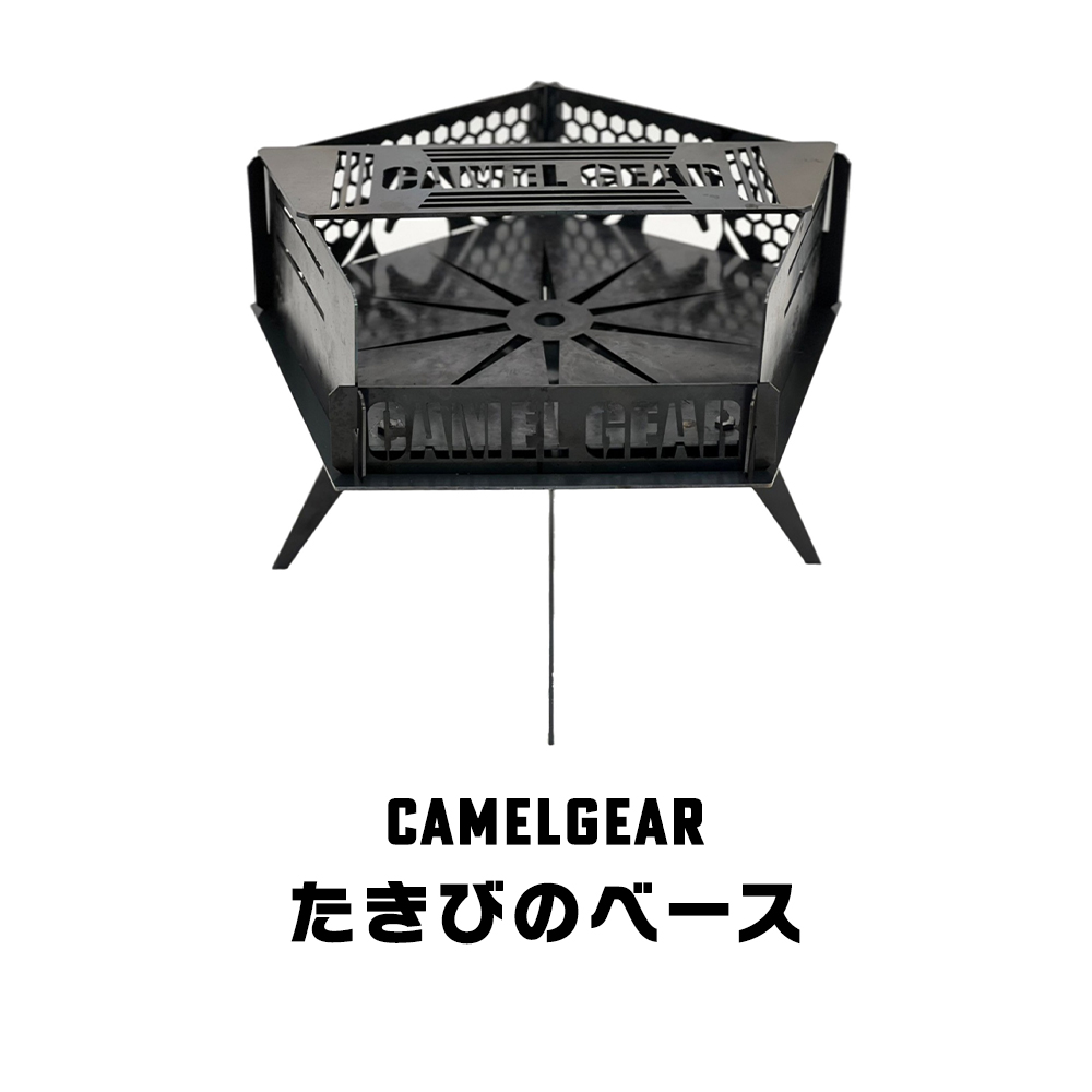 CAMELGEAR たきびのベース ケース別売り : vt-zcit014rtzdzpy : いただきプラザ Yahoo!店 - 通販 -  Yahoo!ショッピング