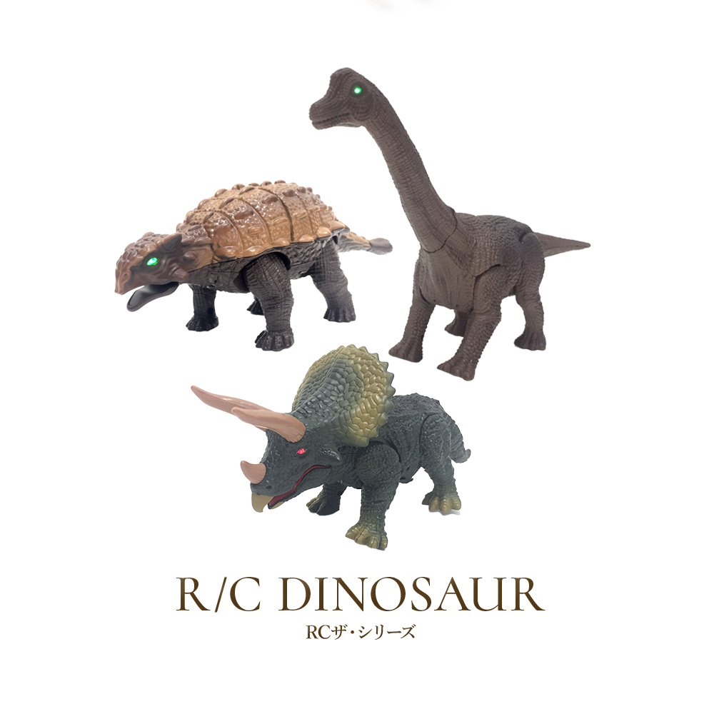 新品 送料無料新品 送料無料ラジコン 恐竜 子供 赤外線 RC