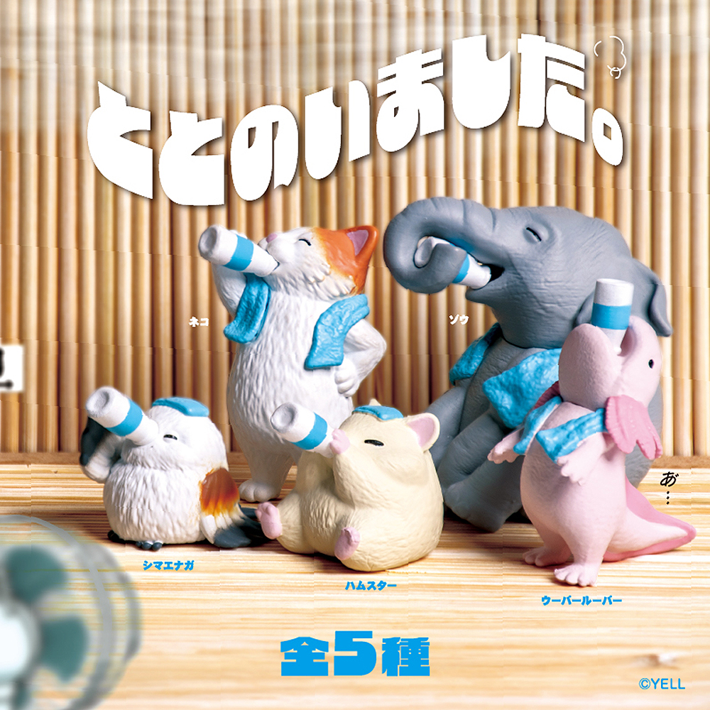 YELL 【全5種類セット】ガチャ ガチャガチャ コンプリート 中身 動物