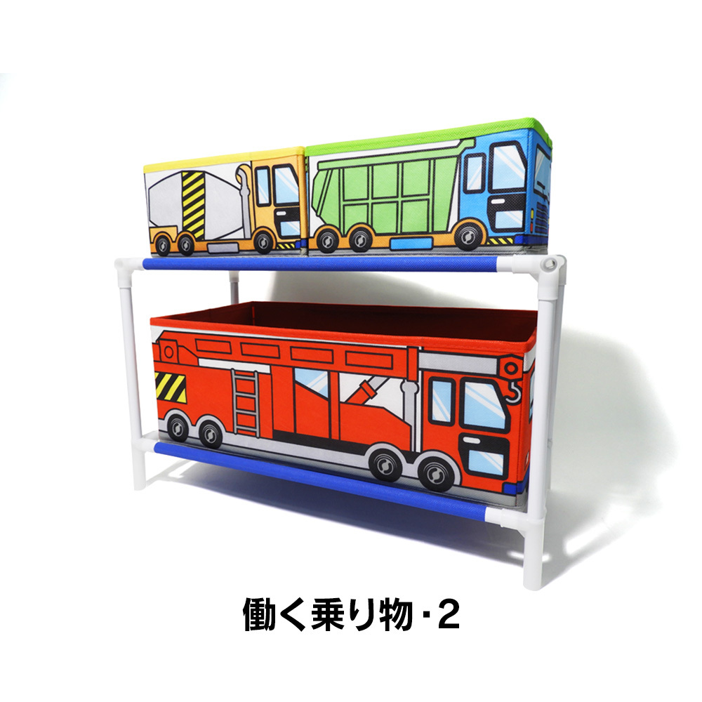 おもちゃ 収納 洋服 2段収納ラック ボックス Box 車 自動車 こども 棚 おかたづけ Vt Kids Double Dsk いただきプラザ Yahoo 店 通販 Yahoo ショッピング