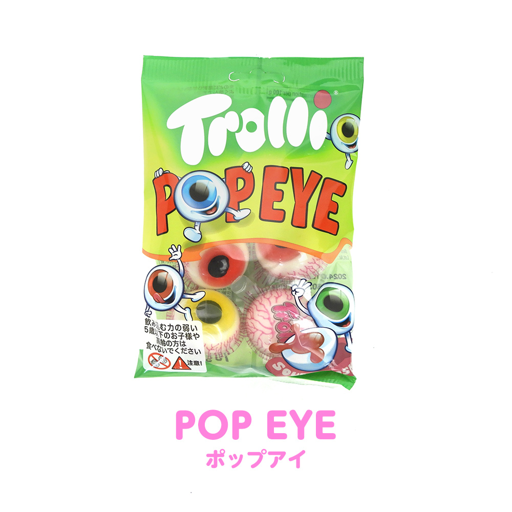 韓国お菓子 グミ Trolli トローリ 選べる3袋セット 地球グミ