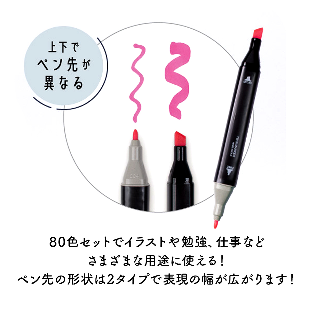 twinmarker_02.jpg
