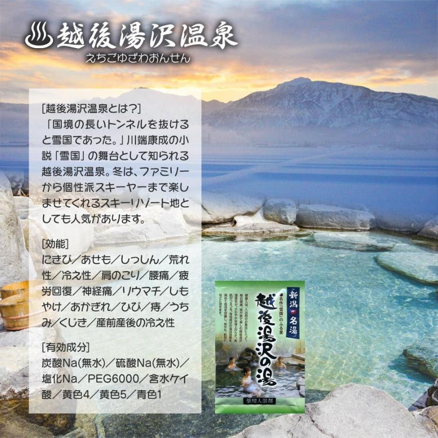 入浴剤 お風呂 自宅 温泉 名湯 秘湯