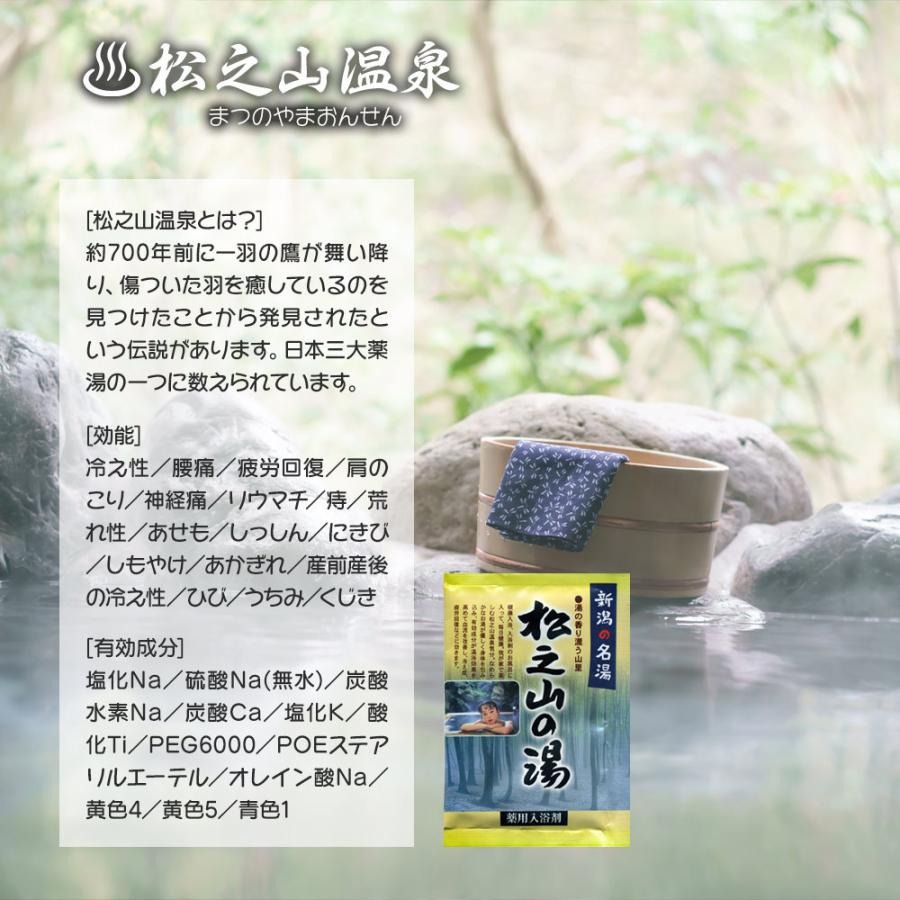 入浴剤 お風呂 自宅 温泉 名湯 秘湯