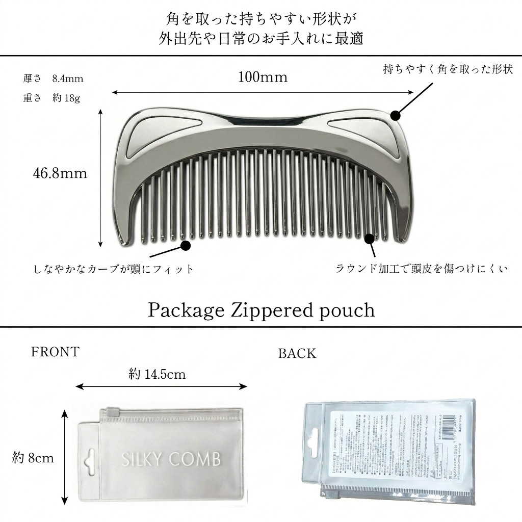 くし コーム 櫛 SILKY COMB シルキーコーム クロムメッキ仕様 静電気
