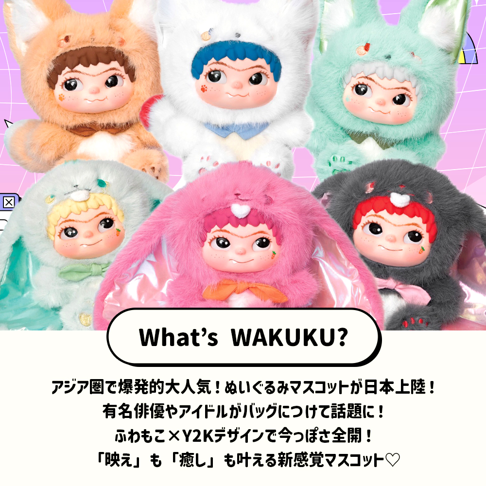 定価4万作家様ミントグリーンのふわふわフォックスぬいぐるみ もふもふの癒し♡『WAKUKU(ワクク)』第2弾“FOX＆BUNNY”が登場