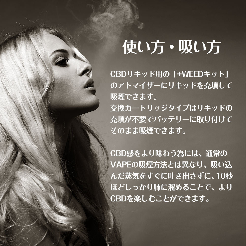 プラスウィード スターターキット Weed Cbd 1ml 日本製 3 ハーブフレーバー