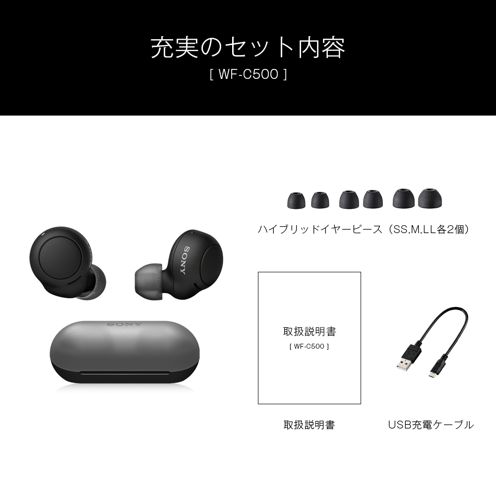 ワイヤレス イヤホン Bluetooth ソニー SONY WF-C500 コンパクト 