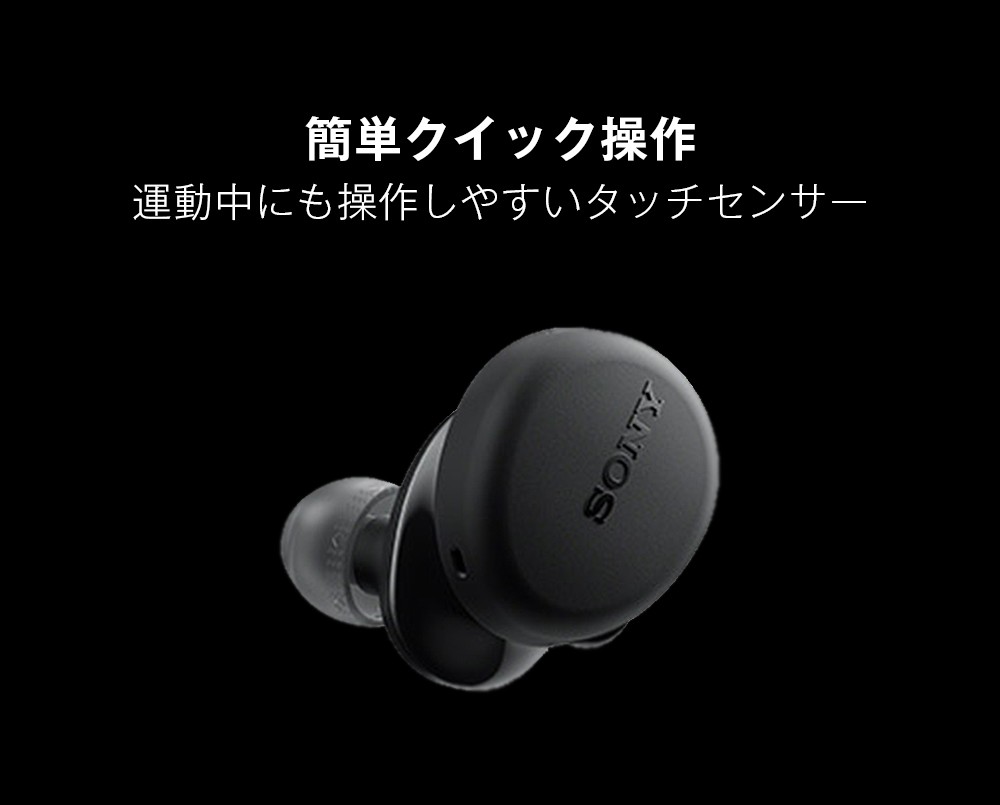 Bluetooth イヤホン ソニー SONY WF-XB700 BZ ブラック ワイヤレス