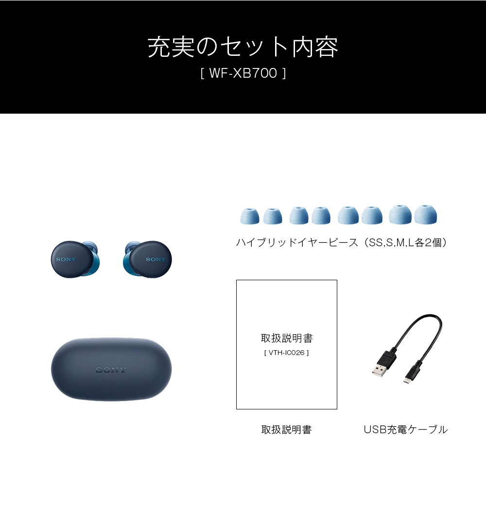 Bluetooth イヤホン ソニー SONY WF-XB700 LZ ブルー ワイヤレス