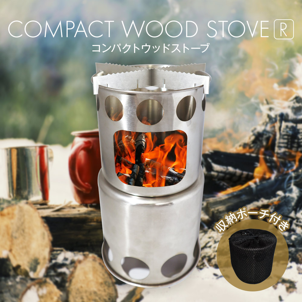 ウッドストーブ COMPACT WOOD STOVE S