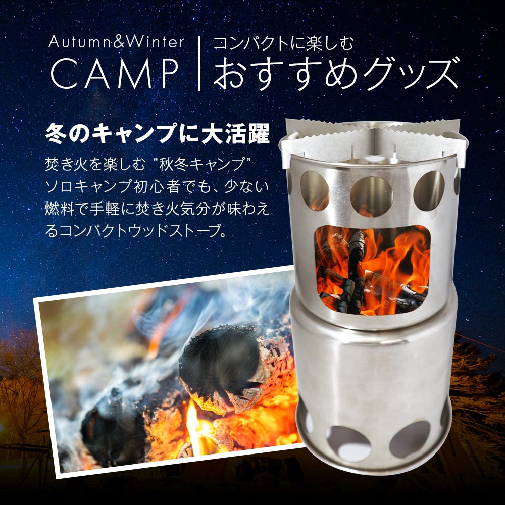 ウッドストーブ COMPACT WOOD STOVE S