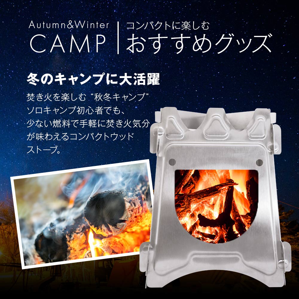 ウッドストーブ キャンプ COMPACT WOOD STOVE S 焚火 五徳付き