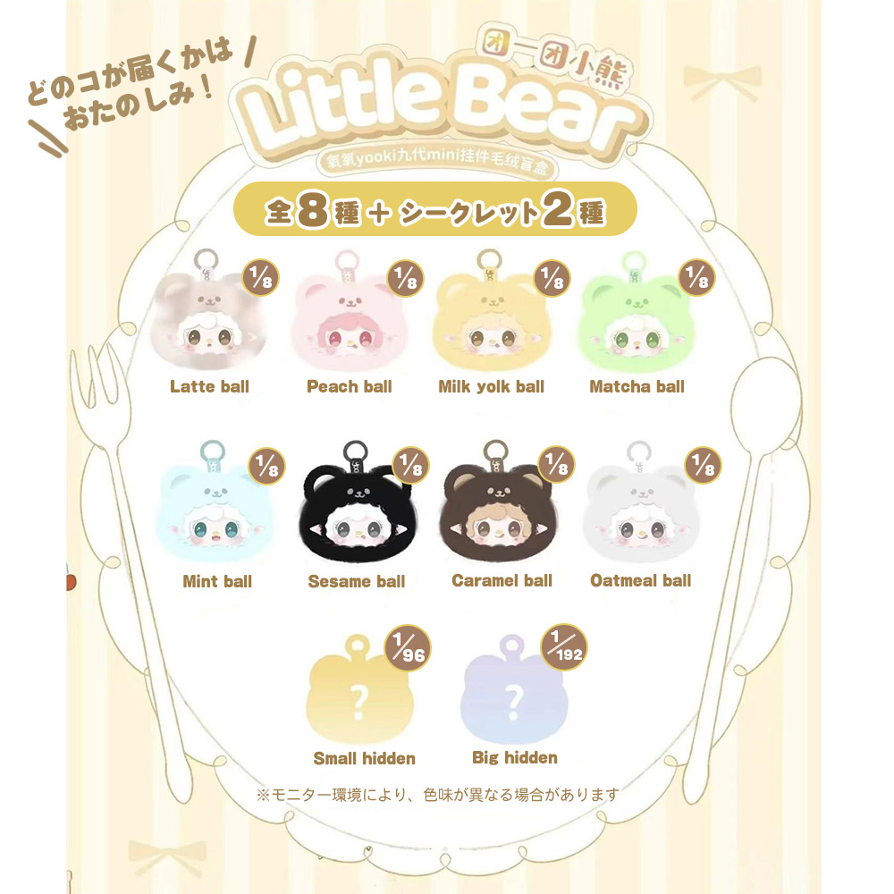 ぬいぐるみキーホルダー ブラインドボックス LABUBU系 シークレット