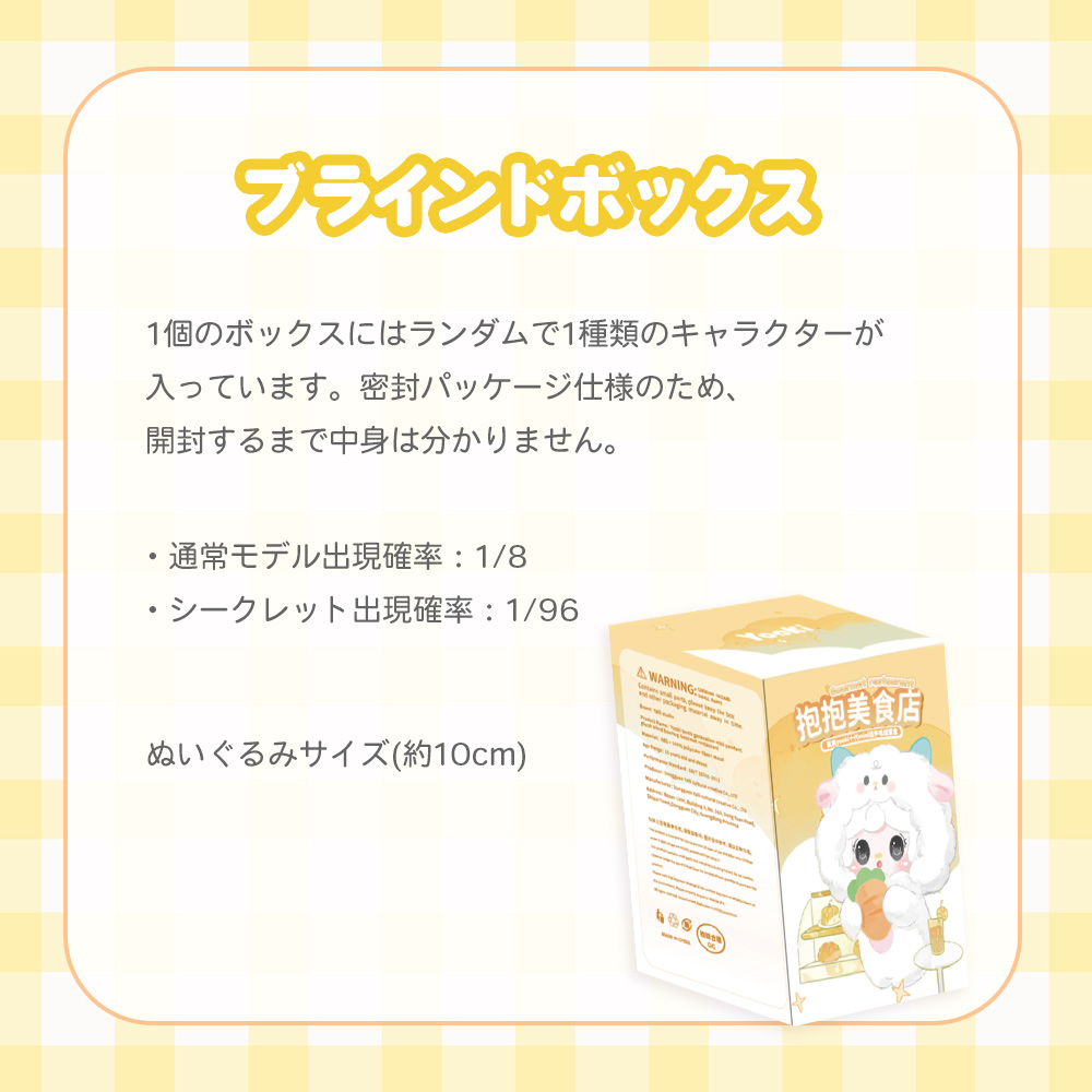 ぬいぐるみキーホルダー ブラインドボックス LABUBU系 シークレット