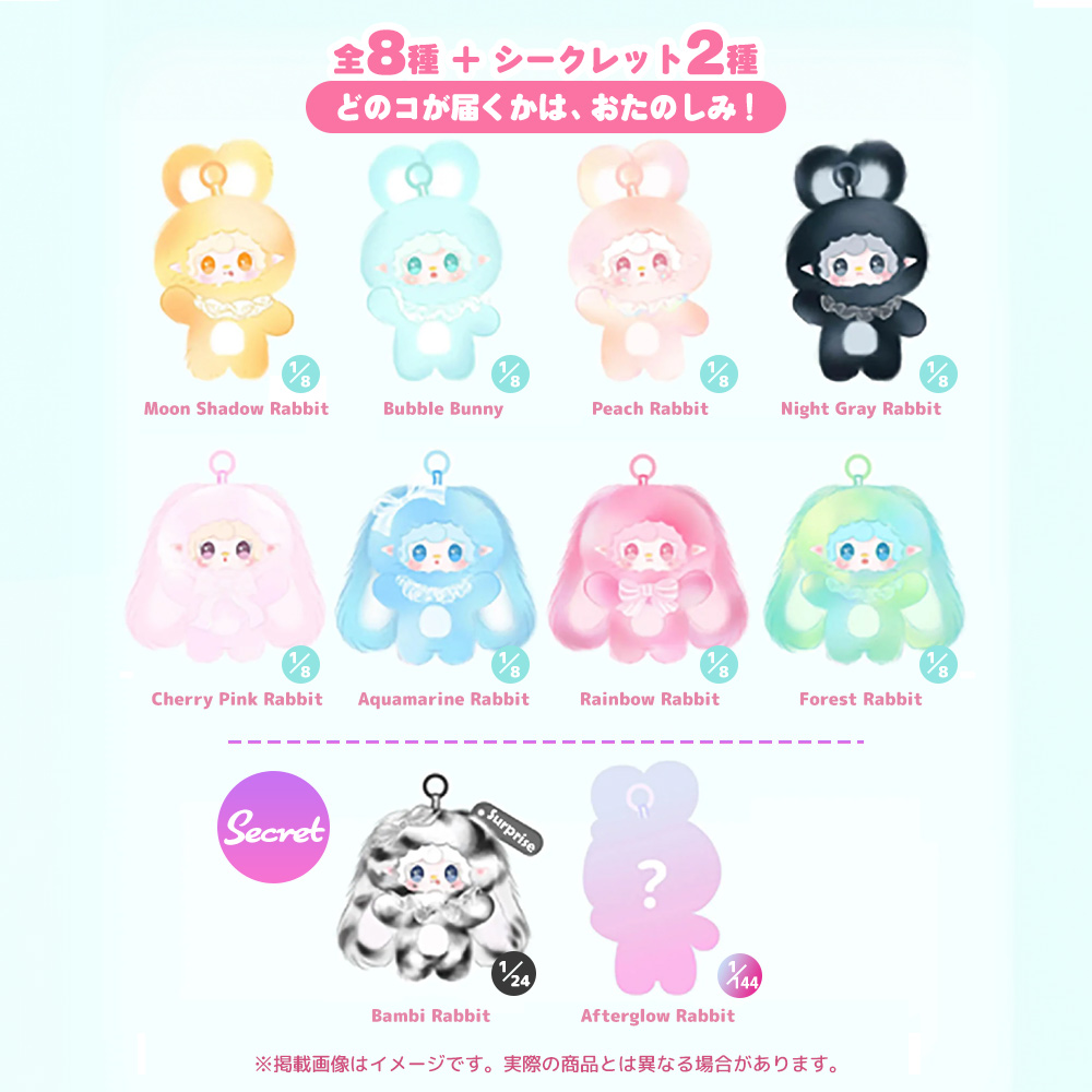 ぬいぐるみキーホルダー ブラインドボックス LABUBU系 シークレット