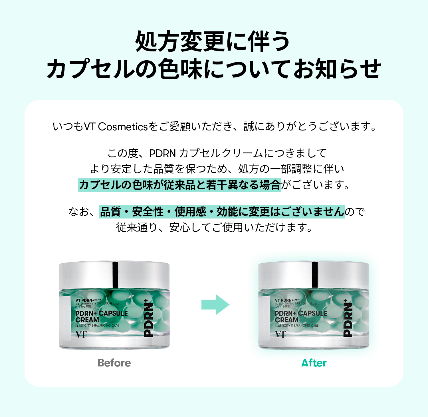 VT（ブイティー） VT PDRN+ カプセルクリーム100 光彩感 肌バリアケア