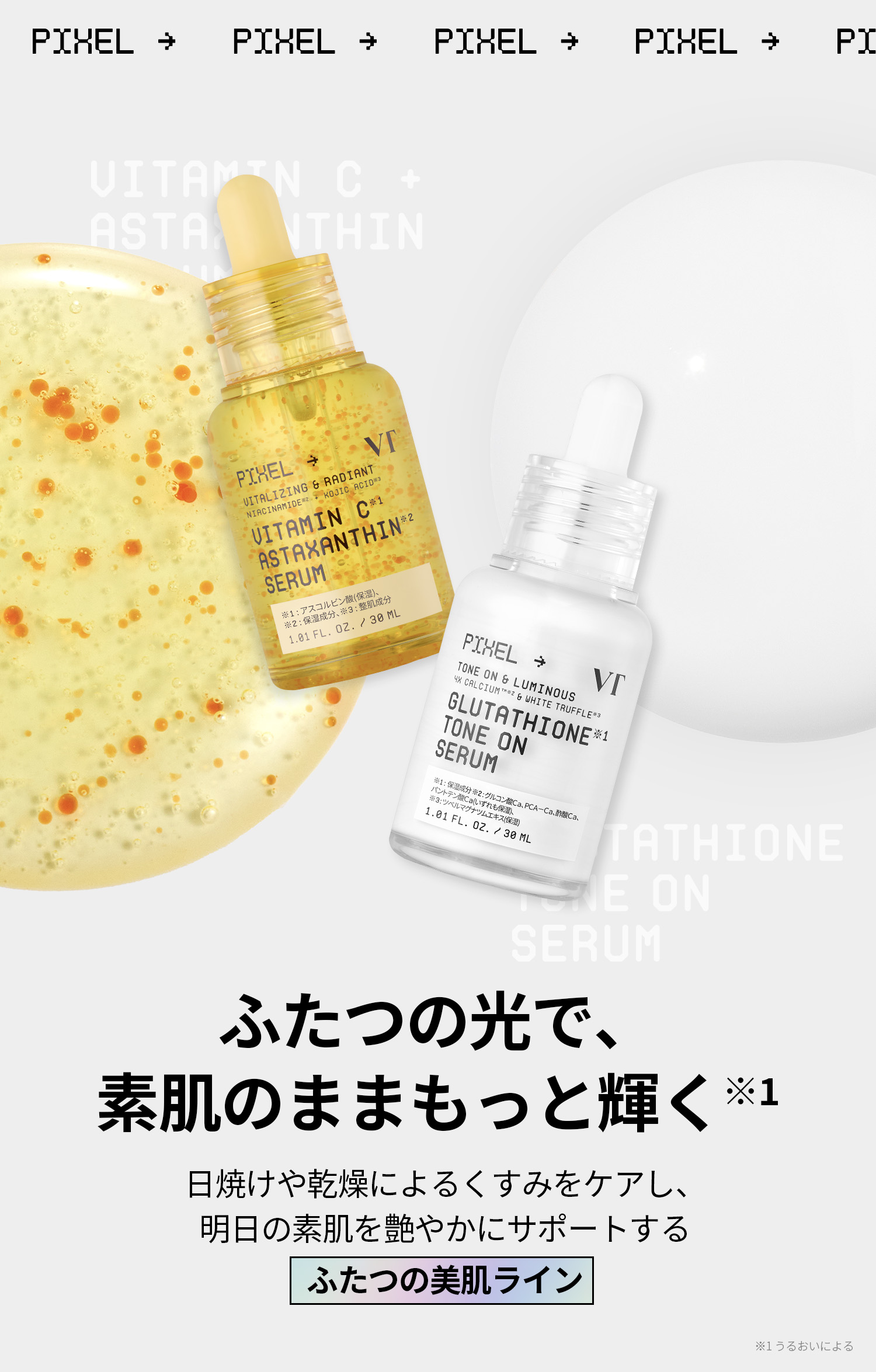 VT（ブイティー） [新発売] 美容液 ビタミンC アスタキサンチン セラム