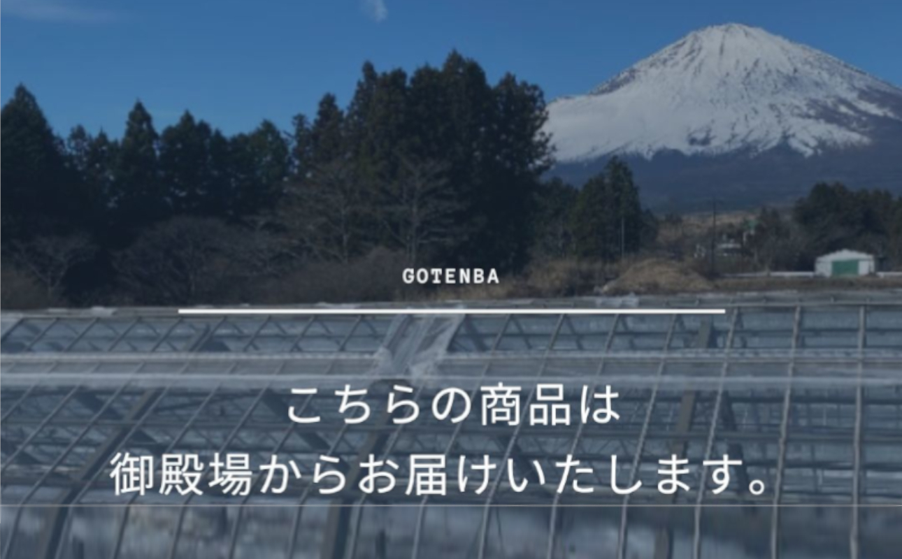 御殿場農園