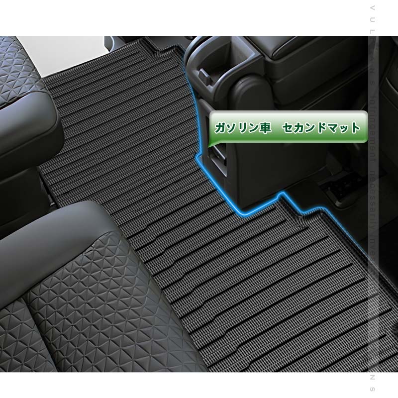 Vulcans 3Dフロアマット ＜2点まとめ買いで10%OFF＞ セレナ C28