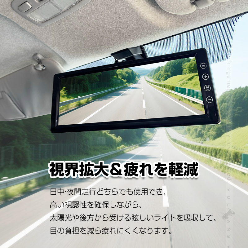 Vulcans ルームミラーモニター 汎用 車 平面鏡 10.2インチ 車用品