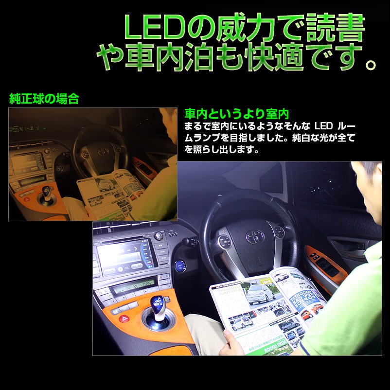 Vulcans スズキ ワゴンR 専用 LEDルームランプ 2点セット 取付工具付