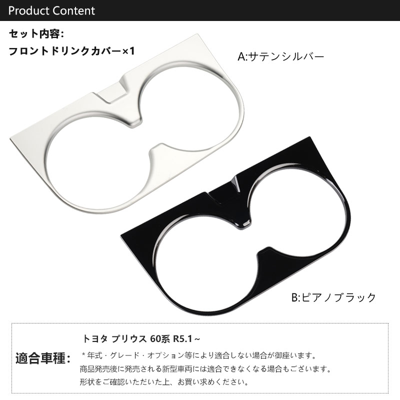 Vulcans 3点で1000円OFFクーポンあり】プリウス60系 フロントドリンク