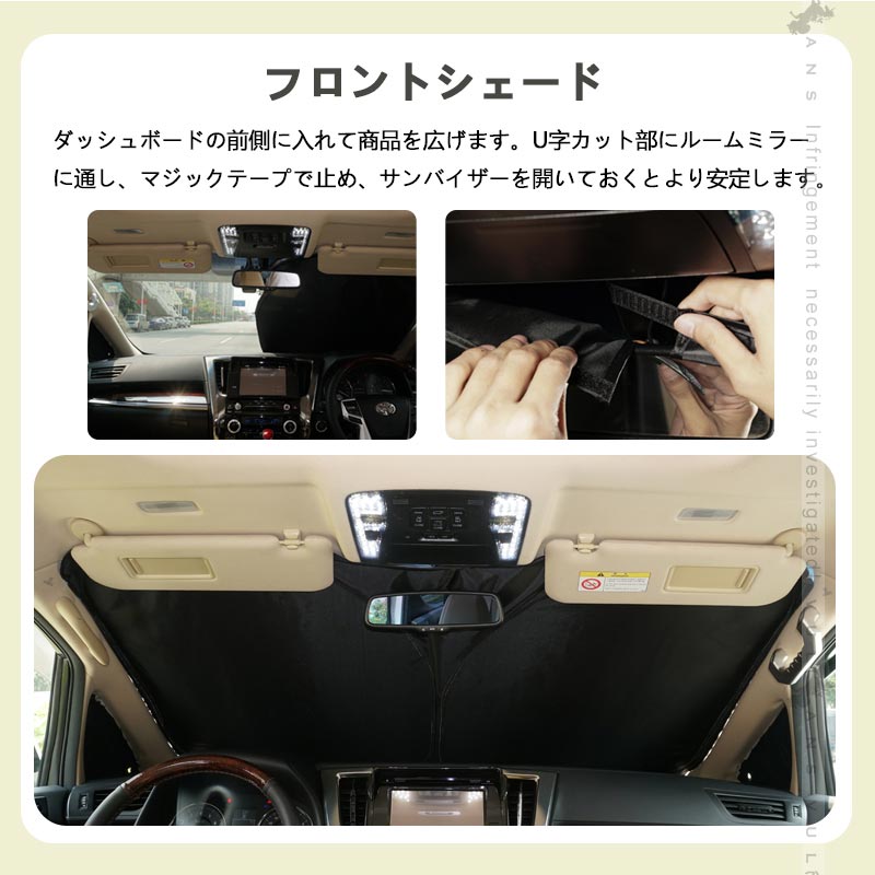 Vulcans クイックサンシェード フロント3枚 ハイエース200系