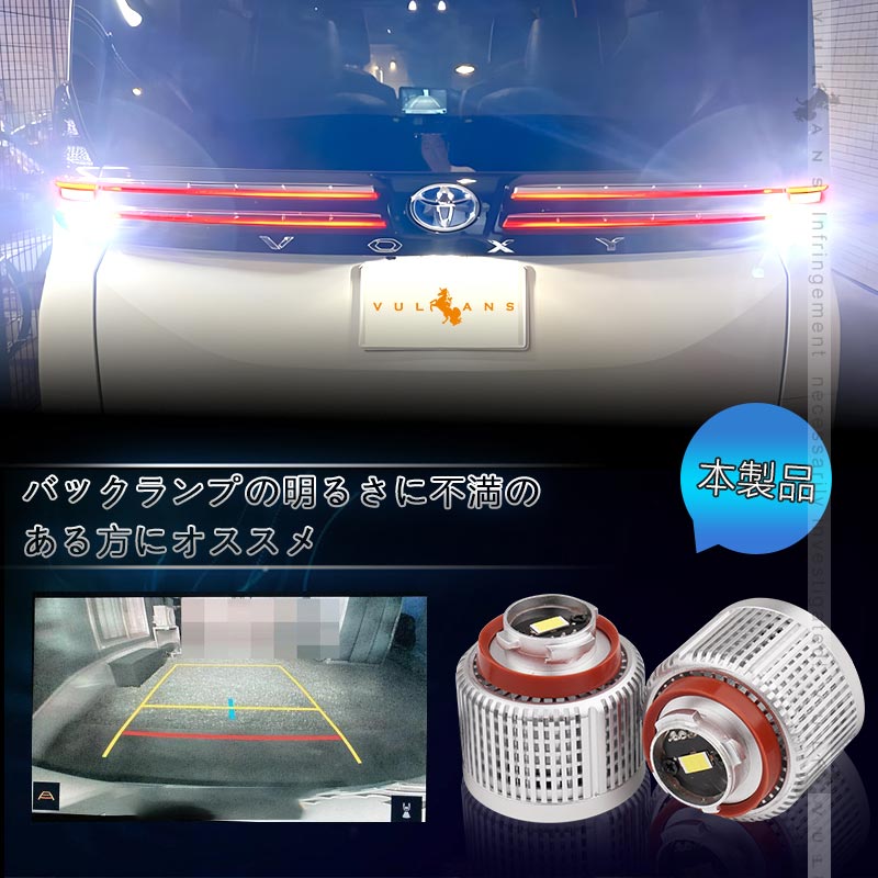 トヨタ車 LEDバックランプ LW5B 選べる2タイプ 純正LED 交換 バックライト ランプ カスタム パーツ ハリアー80系 プリウス60系 ノア  90系 ヴォクシー