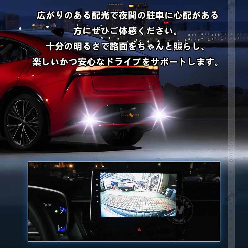 トヨタ車 LEDバックランプ LW5B 選べる2タイプ 純正LED 交換 バックライト ランプ カスタム パーツ ハリアー80系 プリウス60系 ノア 90系 ヴォクシー