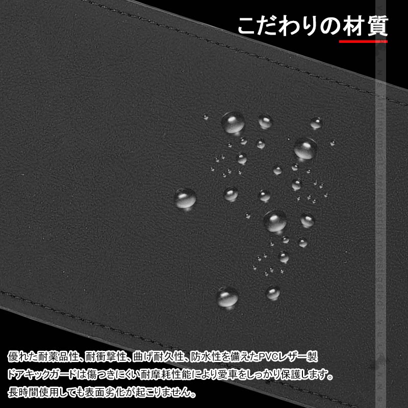 トヨタ プリウス MXWH60/ZVW60 60系 ドアキックガード 選べる2色 キズや汚れ防止 2枚 ドアトリム ドアプロテクター 保護 内装 パーツ アクセサリー カスタム